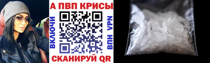 A-PVP Crystall  Пестово 