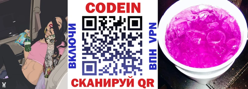 кракен вход  Пестово  Кодеиновый сироп Lean напиток Lean (лин) 