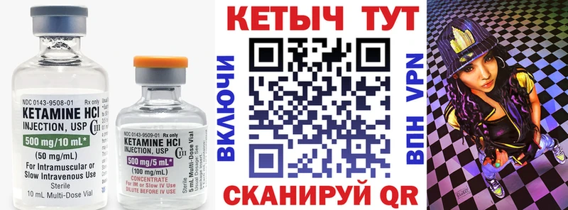 КЕТАМИН VHQ  Пестово 