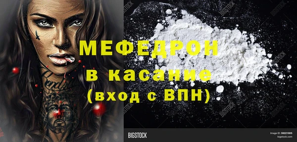 мефедрон Бежецк