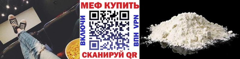 Мефедрон mephedrone  Пестово 