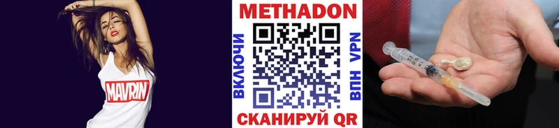 где купить наркотик  мега ONION  МЕТАДОН белоснежный  Пестово 