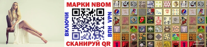 цена   Пестово  Марки NBOMe 1,8мг 